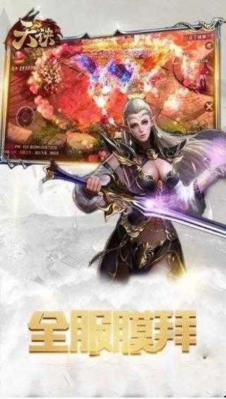 天诀奇迹永恒BT版图3