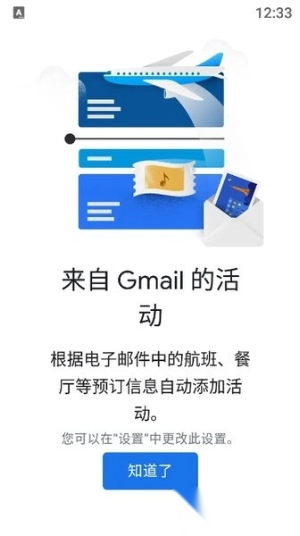 谷歌日历最新版图3
