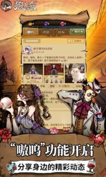 一条小团团玩的狼人杀图3