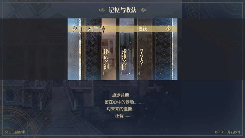 夕日三刻的钟(4)