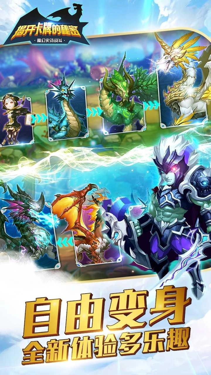 揭开卡牌的秘密(4)