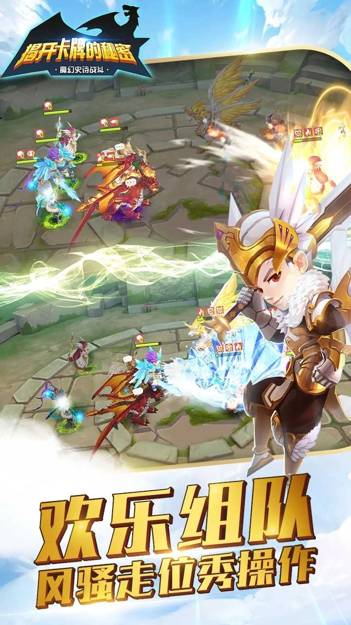 揭开卡牌的秘密(2)