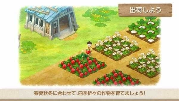 LINE哆啦A梦乐园(ドラえもんパーク)图4