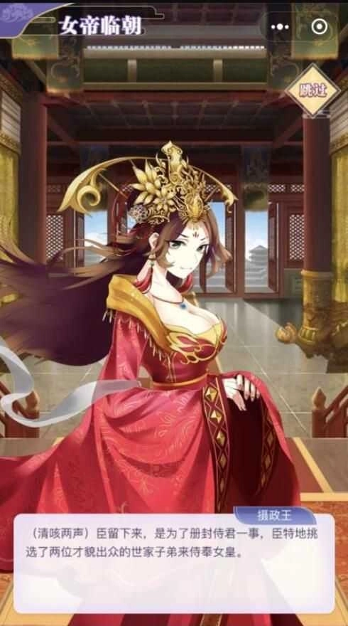 全民养成之女皇陛下(3)