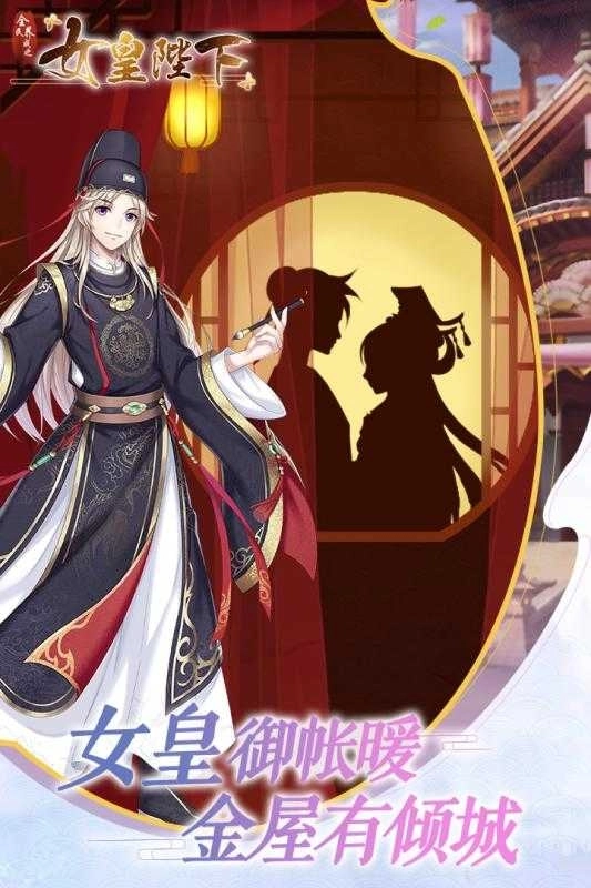 全民养成之女皇陛下(4)