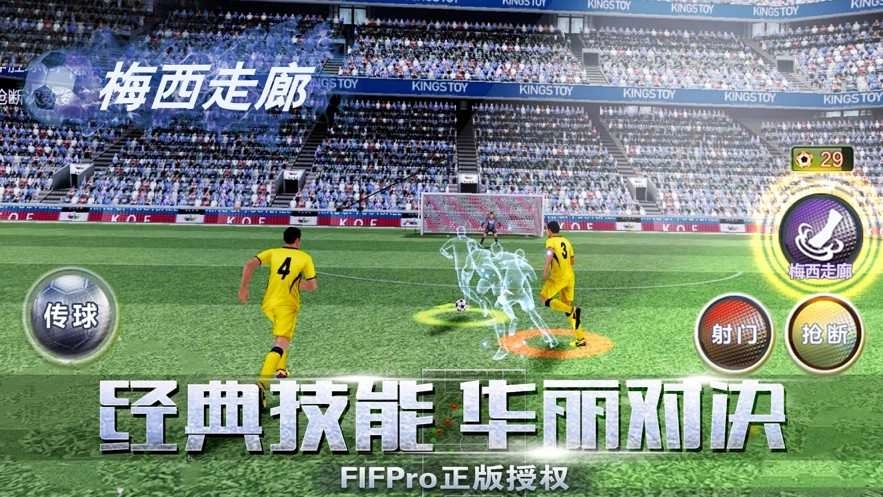足球大帝(3)