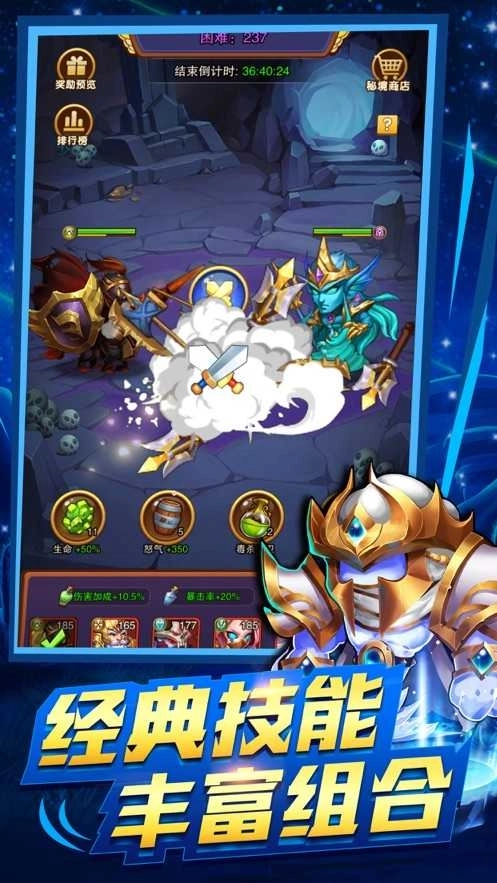 圣战部落(Clash Royale)图4