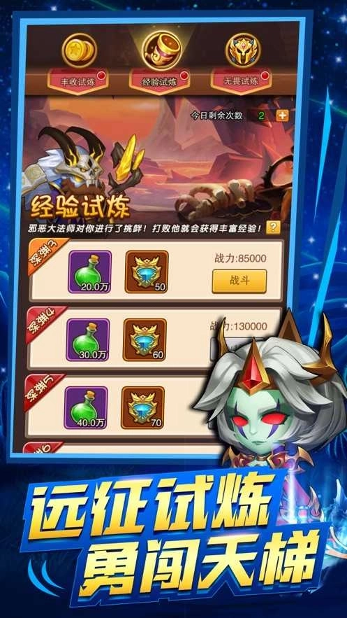 圣战部落(Clash Royale)图3