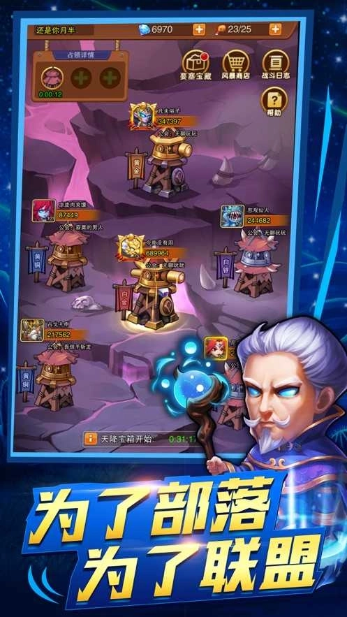 圣战部落(Clash Royale)图2