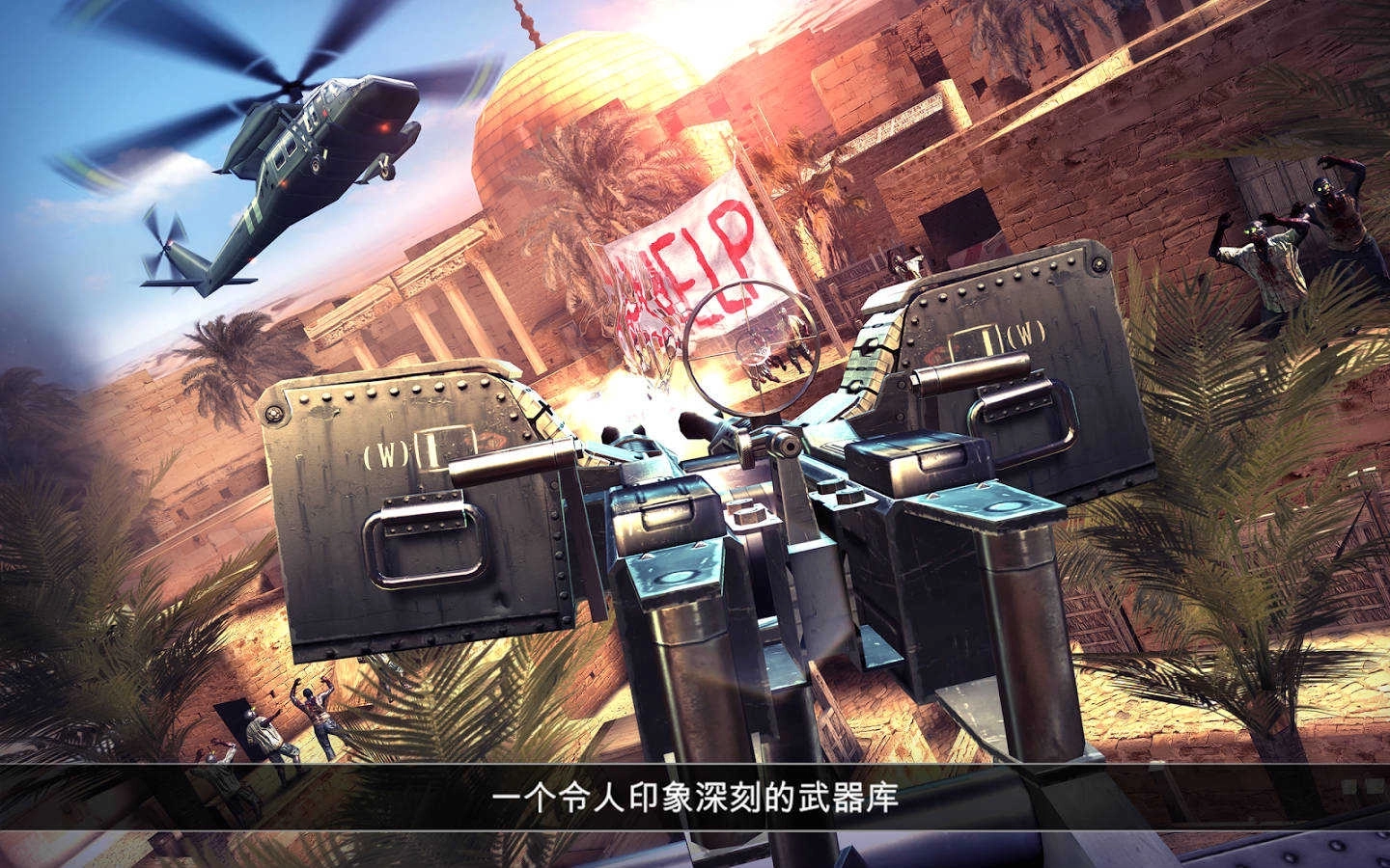 死亡扳机2(Dead Trigger 2)