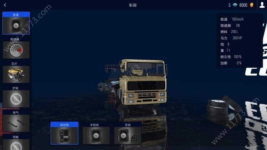 重卡车跑长途(Grand Truck Simulator)图3