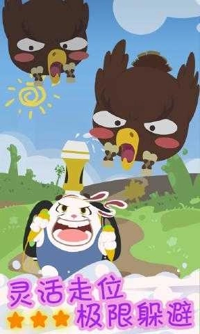 这个兔子有点猛(3)