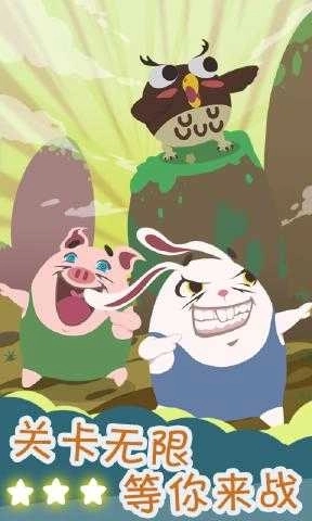 这个兔子有点猛(2)