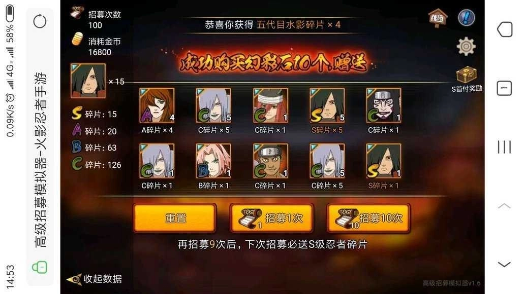 火影忍者高招模拟器(2)