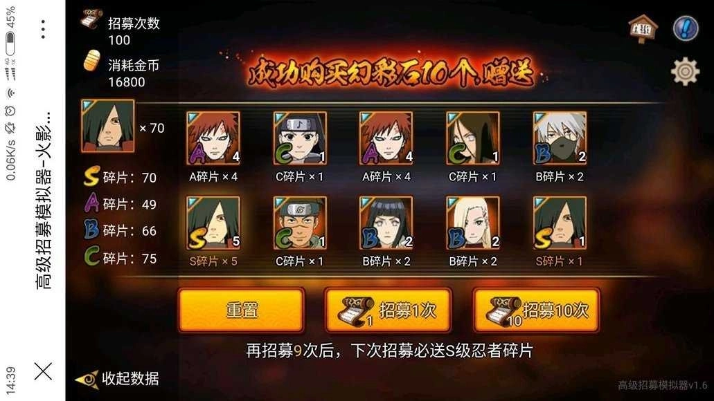 火影忍者高招模拟器(3)