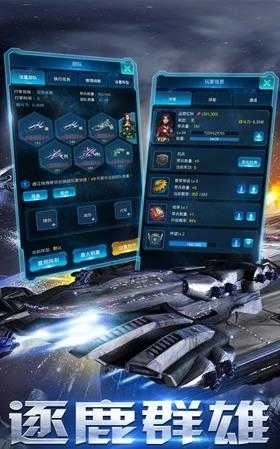 欢乐星际大作战