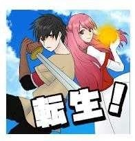 从异世界转生中逃脱(異世界転生からの脱出)