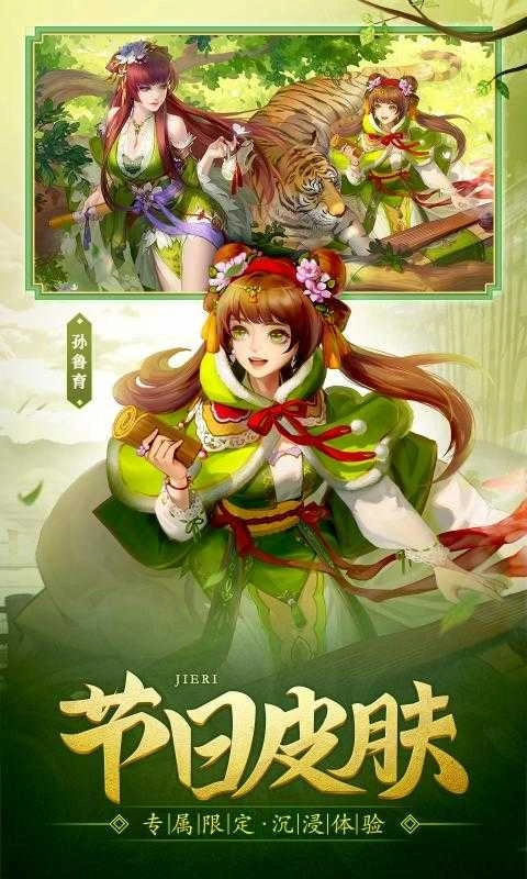 三国杀ol互通版图3