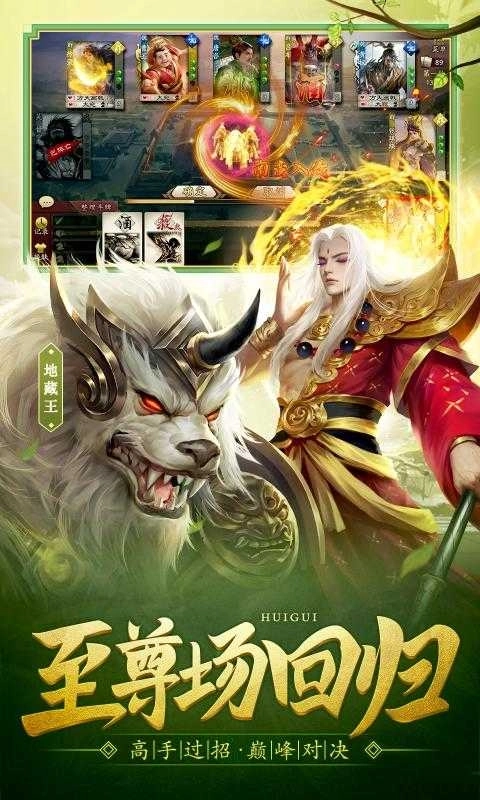 三国杀ol互通版图4