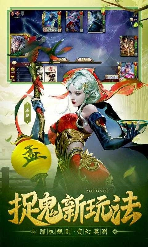 三国杀ol互通版图5