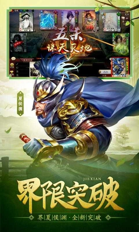 三国杀ol互通版图2