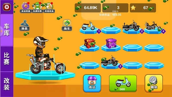 全民越野摩托车(2)