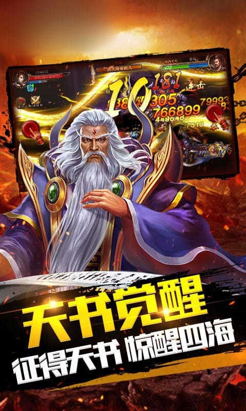 三国志巅峰之战