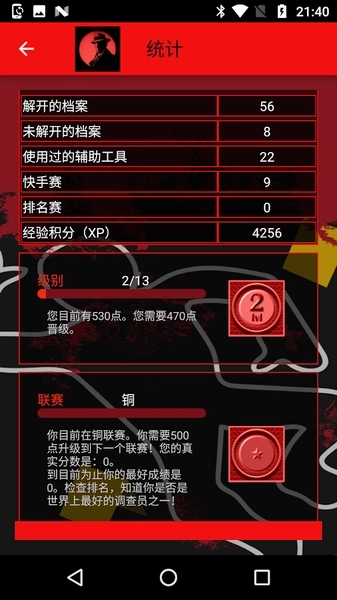 侦探推理社(CrimeBot)图6