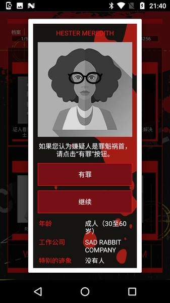 侦探推理社(CrimeBot)图4