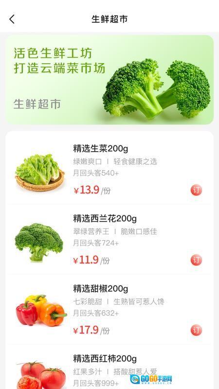 供销基地直供图2