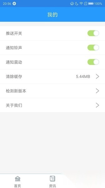 口岸一站通手机版图2