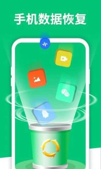 手机数据恢复软件图3