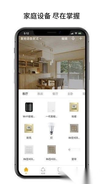 博联云想手机版图3