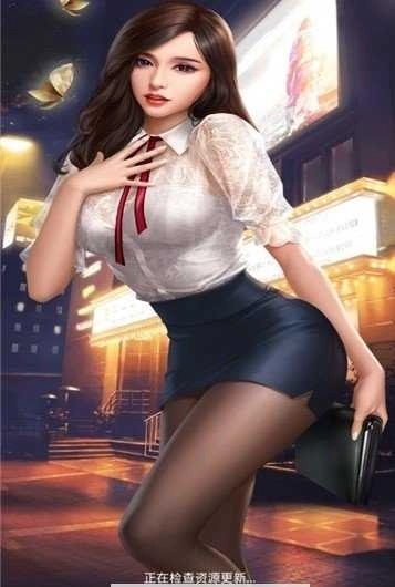 我的美女秘书最新版图5