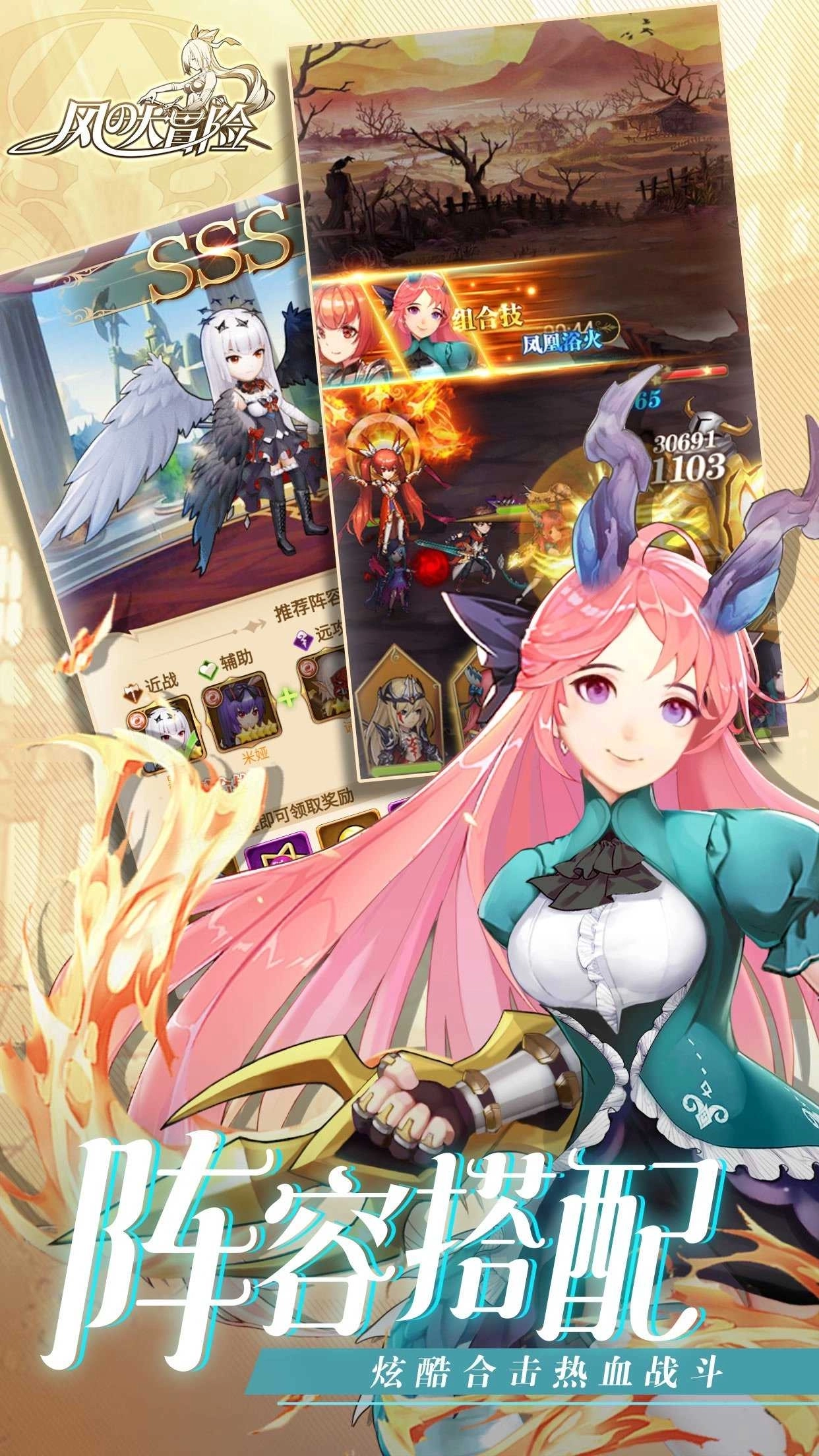 风之大冒险全英雄解锁图4