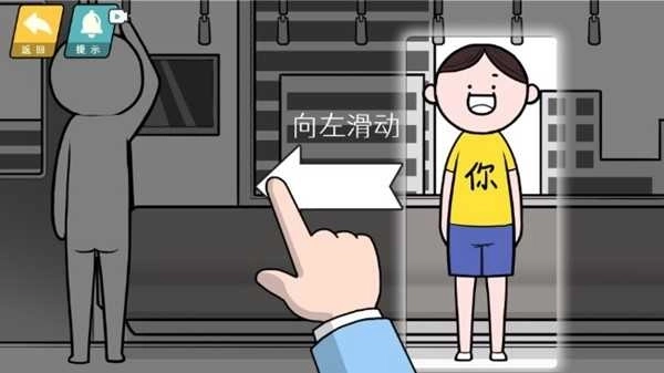 情商天花板去广告版