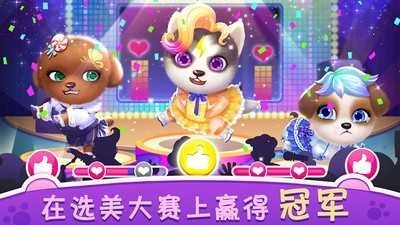 我的心动小狗图5