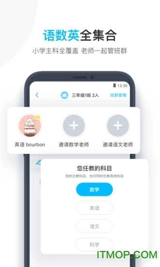 小盒老师截图2