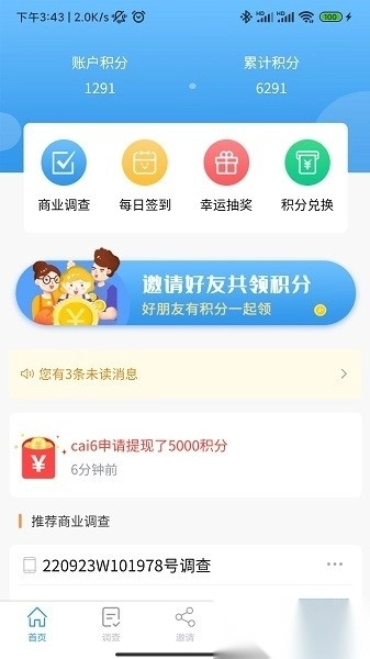 一调网软件图1