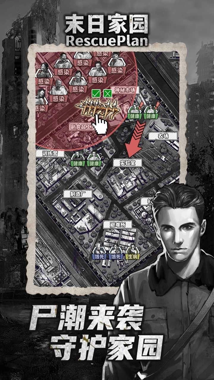 末日家园R计划(附兑换码)图4