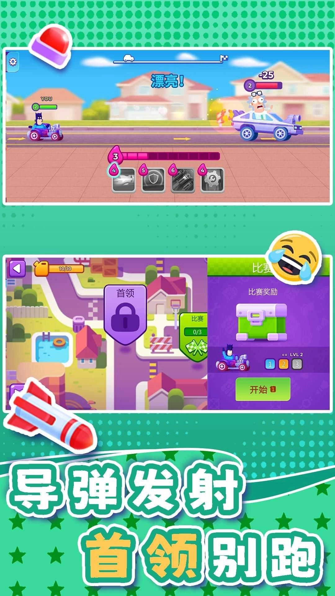 小小迷你汽车最新版