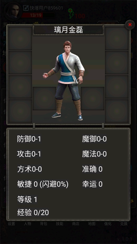 水浒英雄传(3)