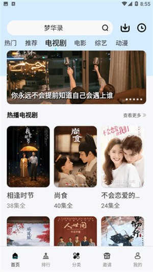 玲珑视频无广告版图3