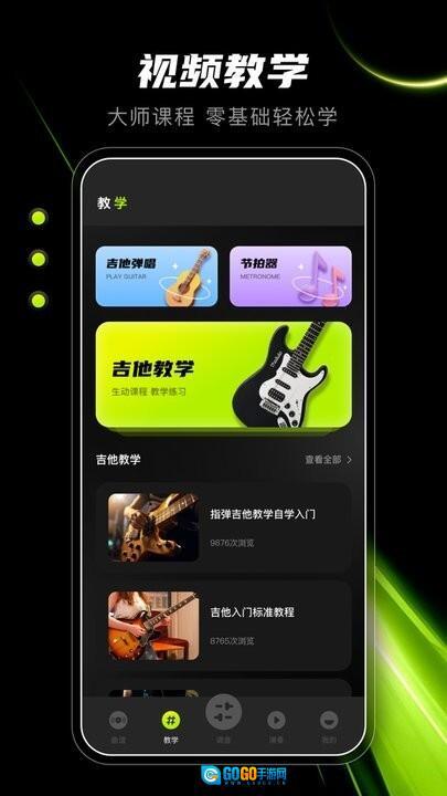 Guitar吉他调音器图1