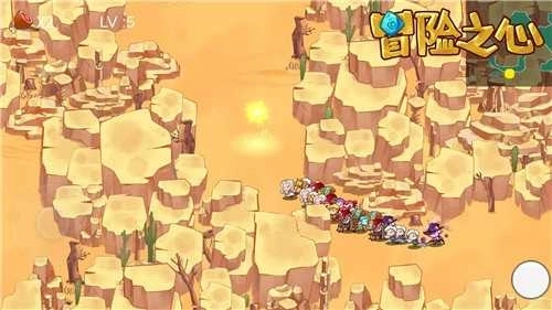 冒险之心最新版(1)