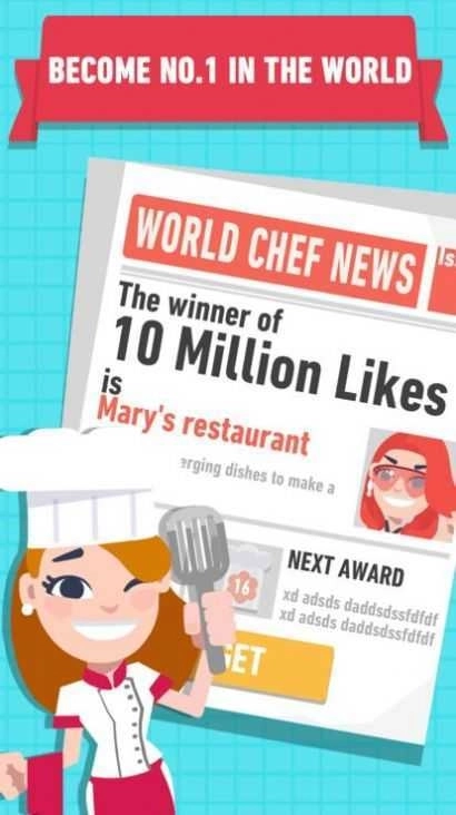 我要开餐厅红包版图2