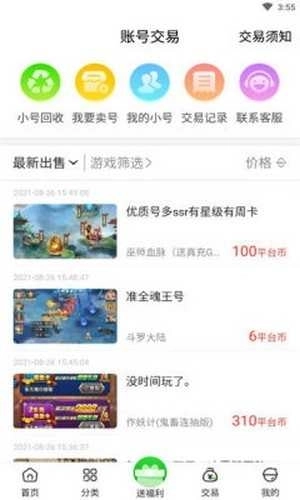 3721游戏盒子图2