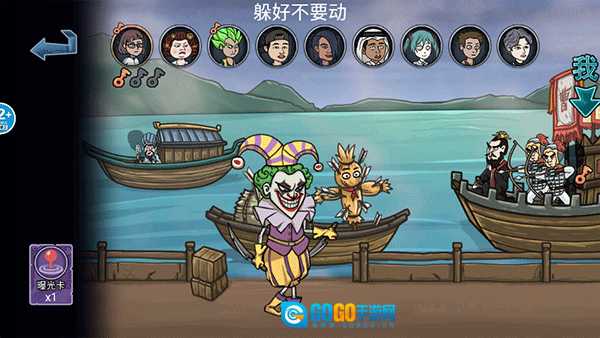 变身道具躲猫猫图1