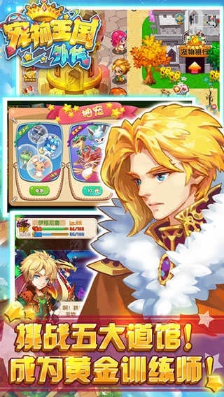 宠物王国外传旧版图4