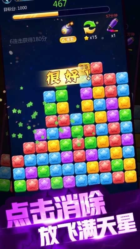 艾米消消乐最新版图2